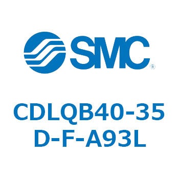 ロック付薄形シリンダ/複動・片ロッド(オートスイッチ付) CDLQB40 SMC