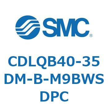 ロック付薄形シリンダ/複動・片ロッド(オートスイッチ付) CDLQB40 SMC