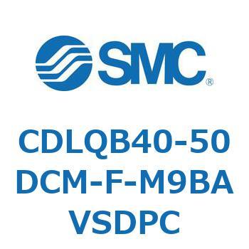 ロック付薄形シリンダ/複動・片ロッド(オートスイッチ付) CDLQB40 SMC