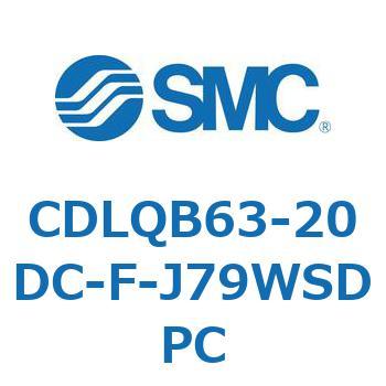 ロック付薄形シリンダ/複動・片ロッド(オートスイッチ付) CDLQB63 SMC