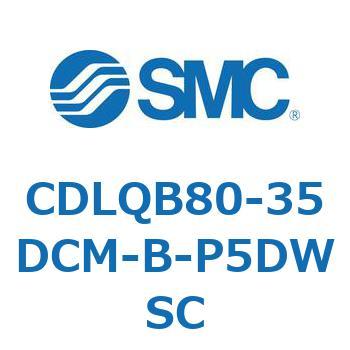 ロック付薄形シリンダ/複動・片ロッド(オートスイッチ付) CDLQB80 SMC