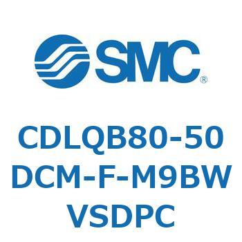 ロック付薄形シリンダ/複動・片ロッド(オートスイッチ付) CDLQB80 SMC
