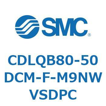 ロック付薄形シリンダ/複動・片ロッド(オートスイッチ付) CDLQB80 SMC