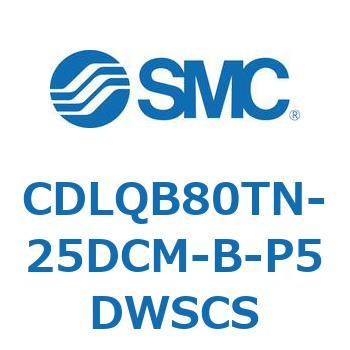 ロック付薄形シリンダ/複動・片ロッド(オートスイッチ付) CDLQB80 SMC