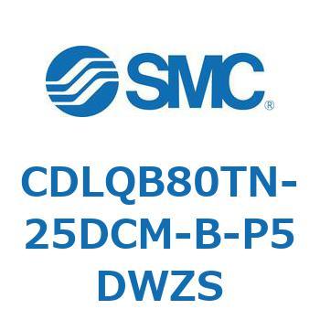 ロック付薄形シリンダ/複動・片ロッド(オートスイッチ付) CDLQB80 SMC