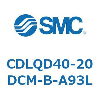CDLQD40-20DCM-B-A93L ロック付薄形シリンダ/複動・片ロッド(オートスイッチ付) CDLQD40 SMC シリンダストローク20mm