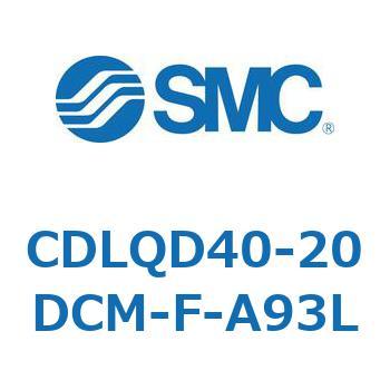 CDLQD40-20DCM-F-A93L ロック付薄形シリンダ/複動・片ロッド(オートスイッチ付) CDLQD40 SMC シリンダストローク20mm
