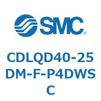 CDLQD40-25DM-F-P4DWSC ロック付薄形シリンダ/複動・片ロッド(オートスイッチ付) CDLQD40 SMC シリンダストローク25mm