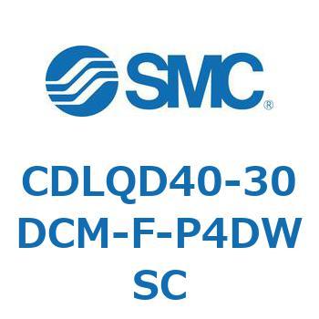CDLQD40-30DCM-F-P4DWSC ロック付薄形シリンダ/複動・片ロッド(オートスイッチ付) CDLQD40 SMC シリンダストローク30mm