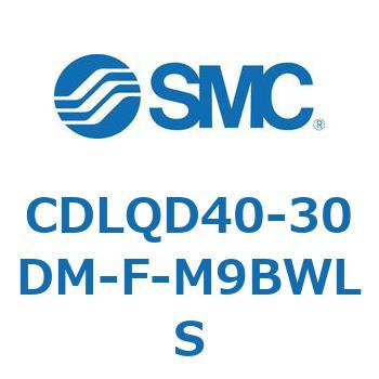 CDLQD40-30DM-F-M9BWLS ロック付薄形シリンダ/複動・片ロッド(オートスイッチ付) CDLQD40 SMC シリンダストローク30mm