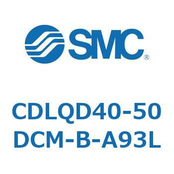 CDLQD40-50DCM-B-A93L ロック付薄形シリンダ/複動・片ロッド(オートスイッチ付) CDLQD40 SMC シリンダストローク50mm 20,576円