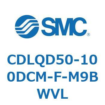 CDLQD50-100DCM-F-M9BWVL ロック付薄形シリンダ/複動・片ロッド(オートスイッチ付) CDLQD50 SMC シリンダストローク100mm
