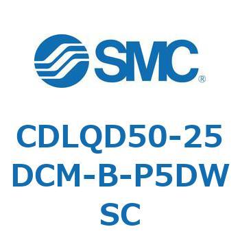 CDLQD50-25DCM-B-P5DWSC ロック付薄形シリンダ/複動・片ロッド(オートスイッチ付) CDLQD50 SMC シリンダストローク25mm