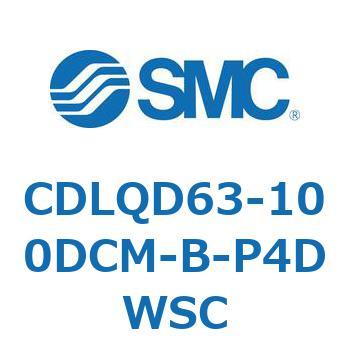 CDLQD63-100DCM-B-P4DWSC ロック付薄形シリンダ/複動・片ロッド(オートスイッチ付) CDLQD63 SMC シリンダストローク100mm