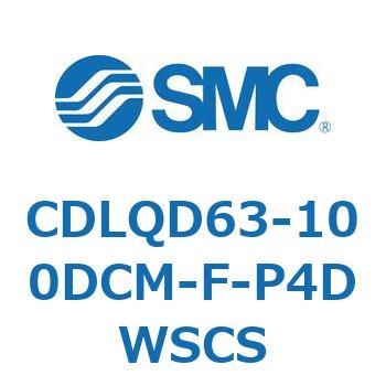 CDLQD63-100DCM-F-P4DWSCS ロック付薄形シリンダ/複動・片ロッド(オートスイッチ付) CDLQD63 SMC シリンダストローク100mm