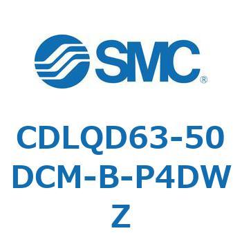 CDLQD63-50DCM-B-P4DWZ ロック付薄形シリンダ/複動・片ロッド(オートスイッチ付) CDLQD63 SMC シリンダストローク50mm