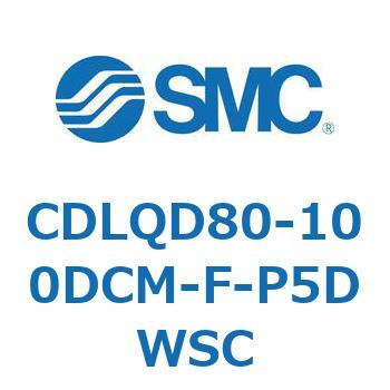 CDLQD80-100DCM-F-P5DWSC ロック付薄形シリンダ/複動・片ロッド(オートスイッチ付) CDLQD80 SMC シリンダストローク100mm