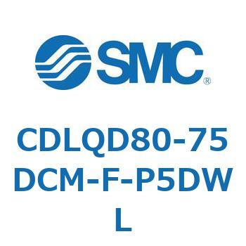 CDLQD80-75DCM-F-P5DWL ロック付薄形シリンダ/複動・片ロッド(オートスイッチ付) CDLQD80 SMC シリンダストローク75mm