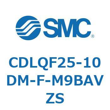 CDLQF25-10DM-F-M9BAVZS ロック付薄形シリンダ/複動・片ロッド(オートスイッチ付) CDLQF25 SMC シリンダストローク10mm
