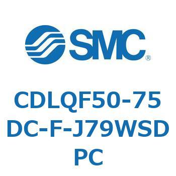 ロック付薄形シリンダ/複動・片ロッド(オートスイッチ付) CDLQF50 SMC