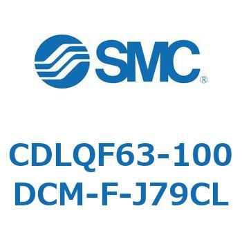 CDLQF63-100DCM-F-J79CL ロック付薄形シリンダ/複動・片ロッド(オートスイッチ付) CDLQF63 SMC シリンダストローク100mm