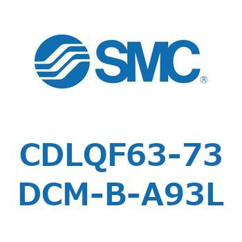 CDLQF63-73DCM-B-A93L ロック付薄形シリンダ/複動・片ロッド(オートスイッチ付) CDLQF63 SMC シリンダストローク73mm