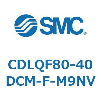 CDLQF80-40DCM-F-M9NV ロック付薄形シリンダ/複動・片ロッド(オートスイッチ付) CDLQF80 SMC シリンダストローク40mm 34,437円