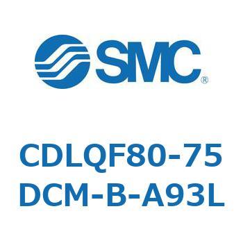 CDLQF80-75DCM-B-A93L ロック付薄形シリンダ/複動・片ロッド(オートスイッチ付) CDLQF80 SMC シリンダストローク75mm