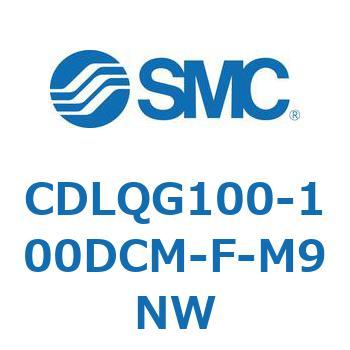 CDLQG100-100DCM-F-M9NW ロック付薄形シリンダ/複動・片ロッド(オートスイッチ付) CDLQG100 SMC シリンダストローク100mm