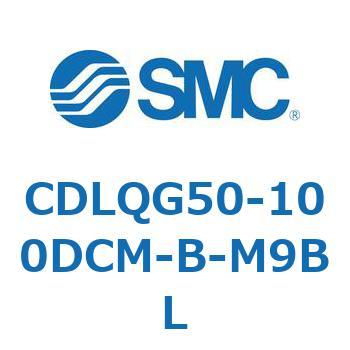 CDLQG50-100DCM-B-M9BL ロック付薄形シリンダ/複動・片ロッド(オートスイッチ付) CDLQG50 SMC シリンダストローク100mm