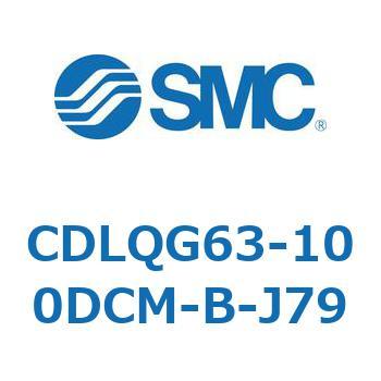 CDLQG63-100DCM-B-J79 ロック付薄形シリンダ/複動・片ロッド(オートスイッチ付) CDLQG63 SMC シリンダストローク100mm