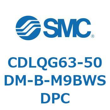 CDLQG63-50DM-B-M9BWSDPC ロック付薄形シリンダ/複動・片ロッド(オートスイッチ付) CDLQG63 SMC シリンダストローク50mm