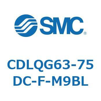 CDLQG63-75DC-F-M9BL ロック付薄形シリンダ/複動・片ロッド(オートスイッチ付) CDLQG63 SMC シリンダストローク75mm