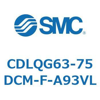 CDLQG63-75DCM-F-A93VL ロック付薄形シリンダ/複動・片ロッド(オートスイッチ付) CDLQG63 SMC シリンダストローク75mm