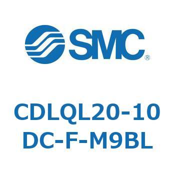 CDLQL20-10DC-F-M9BL ロック付薄形シリンダ/複動・片ロッド(オートスイッチ付) CDLQL20 SMC シリンダストローク10mm
