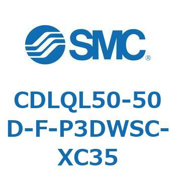CDLQL50-50D-F-P3DWSC-XC35 ���b�N�t���`�V�����_/�����E�Ѓ��b�h(�I�[�g�X�C�b�`�t) CDLQL50 SMC 52054292