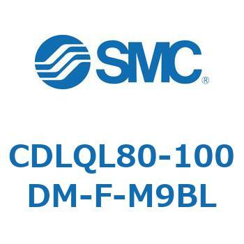 CDLQL80-100DM-F-M9BL ロック付薄形シリンダ/複動・片ロッド(オートスイッチ付) CDLQL80 SMC シリンダストローク100mm