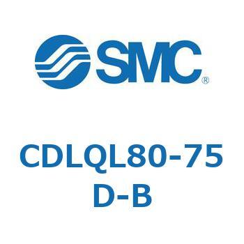 CDLQL80-75D-B ロック付薄形シリンダ/複動・片ロッド(オートスイッチ付) CDLQL80 SMC シリンダストローク75mm