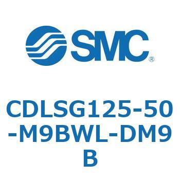 ロック付シリンダ/複動・片ロッド(オートスイッチ付) CDLSG125 SMC
