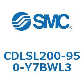 CDLSL200-950-Y7BWL3 ロック付シリンダ/複動・片ロッド(オートスイッチ付) CDLSL200 SMC シリンダストローク950mm