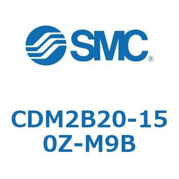 エアシリンダ/標準形：複動・片ロッド CDM2B20-150 SMC