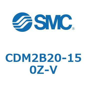 エアシリンダ/標準形：複動・片ロッド CDM2B20-150 SMC