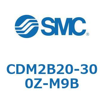 エアシリンダ/標準形：複動・片ロッド CDM2B20-300 SMC