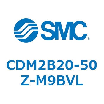 エアシリンダ/標準形：複動・片ロッド CDM2B20-50 SMC 丸形 【通販