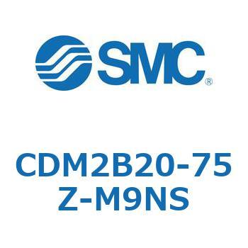 エアシリンダ/標準形：複動・片ロッド CDM2B20-75 SMC