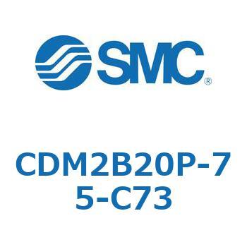 エアシリンダ/標準形：複動・片ロッド CDM2B20P SMC