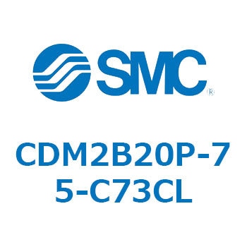 エアシリンダ/標準形：複動・片ロッド CDM2B20P SMC