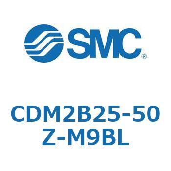 エアシリンダ/標準形：複動・片ロッド CDM2B25-50 SMC 丸形 【通販