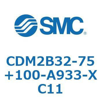 CDM2B32-75+100-A933-XC11 エアシリンダ/標準形：複動・片ロッド CDM2B32-75 SMC 52093605