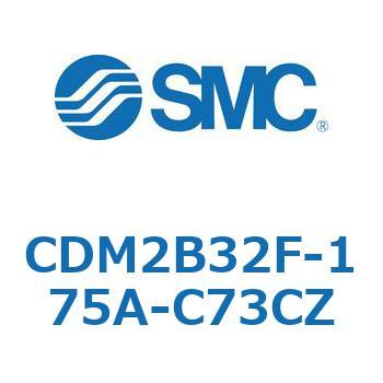 エアシリンダ/標準形：複動・片ロッド CDM2B32F SMC